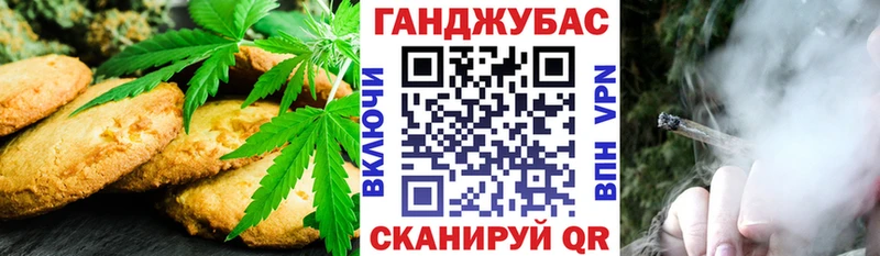 Печенье с ТГК конопля  shop какой сайт  Нестеров  как найти  
