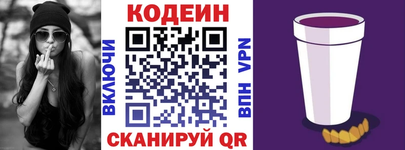 kraken как войти  Нестеров  Codein напиток Lean (лин) 