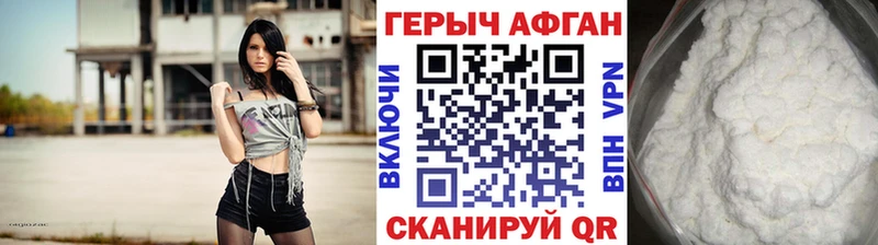 Героин герыч  магазин  наркотиков  Нестеров 