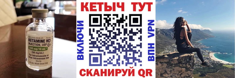 Кетамин ketamine магазин наркотиков Нестеров